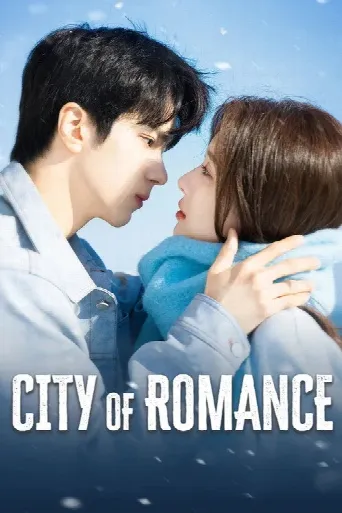 City of Romance (2025) poster