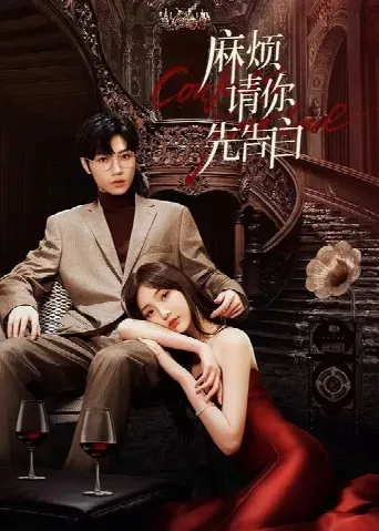 Confess your love (2023) poster
