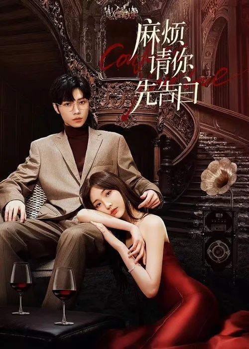 Confess your love (2023) poster