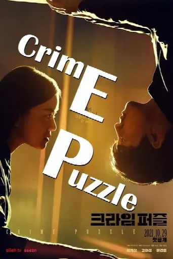 Crime Puzzle (2021) poster