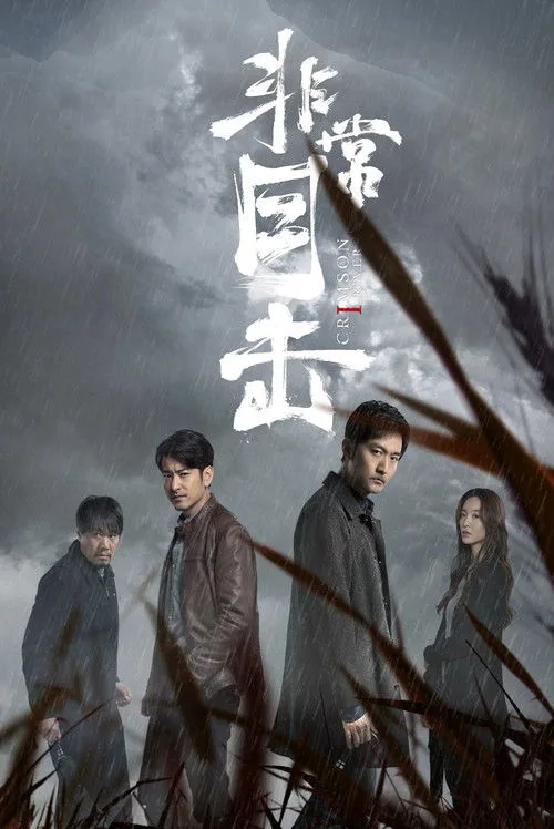 Watch Crimson River (2020) online free - poster