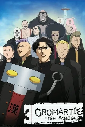 Cromartie High School (2003) poster