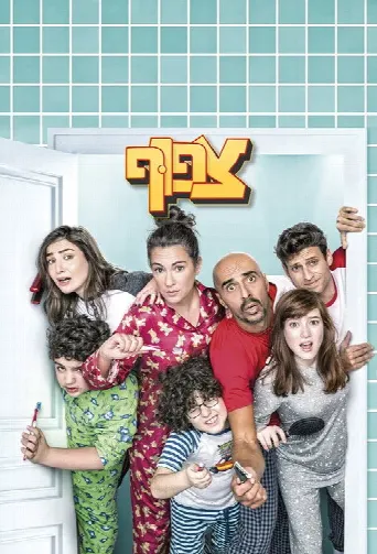 Crowded (2017) poster