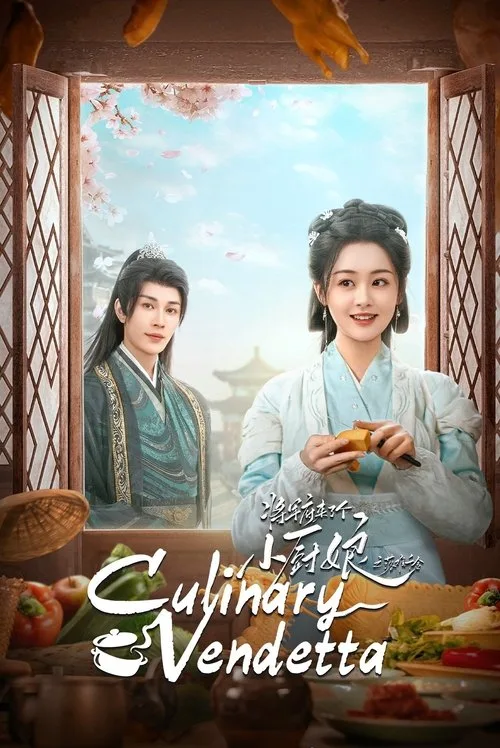 Culinary Vendetta (2025) poster