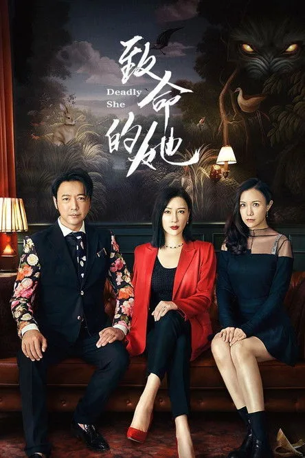 Watch Deadly Women (2023) online free - poster