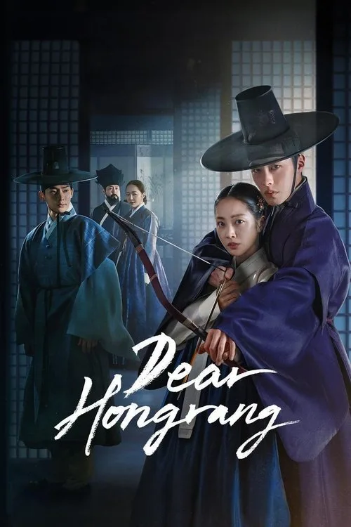 Dear Hongrang (2025) poster