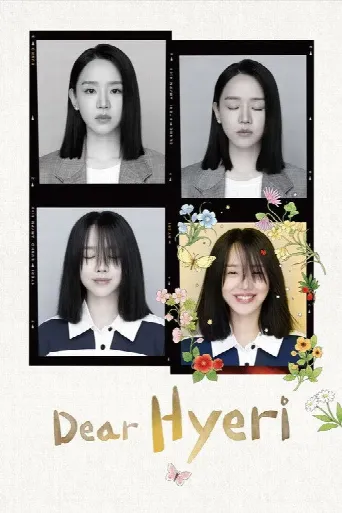 Dear Hyeri (2024) poster