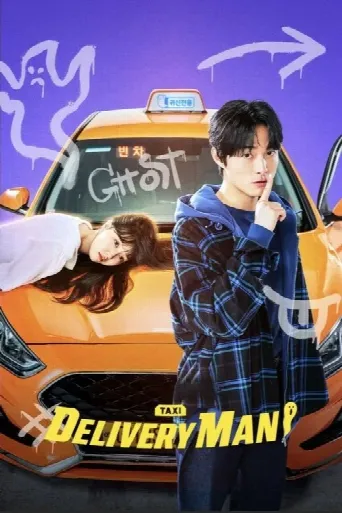 Delivery Man (2023) poster