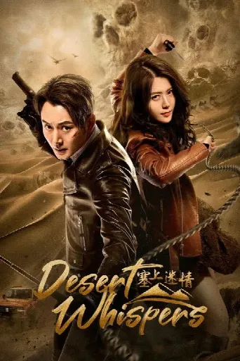 Desert Whispers (2024) poster