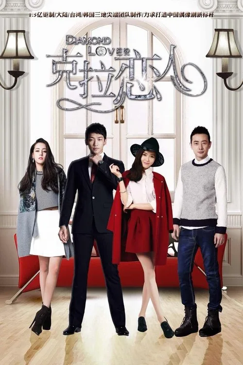 Diamond Lover (2015) poster