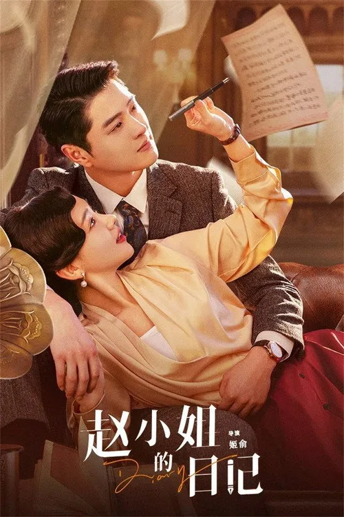 Diary of Miss Zhao (2024) poster
