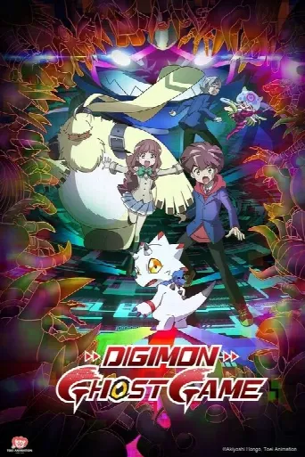 Digimon Ghost Game (2021) poster