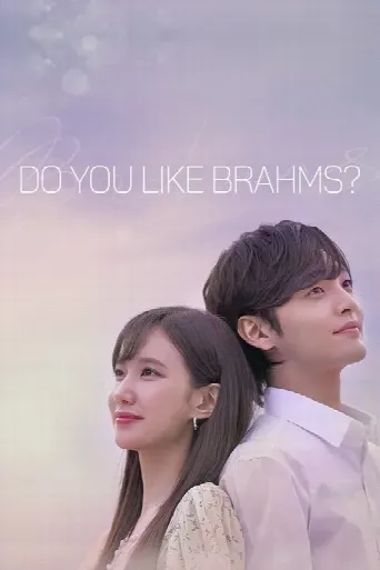 Do You Like Brahms? (2020) poster