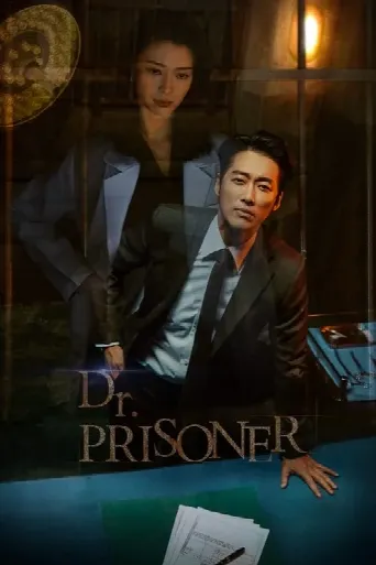 Doctor Prisoner (2019) poster