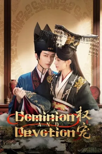 Dominion and Devotion (2025) poster
