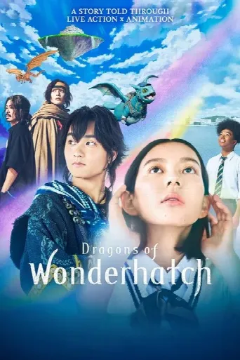 Dragons of Wonderhatch (2023) poster