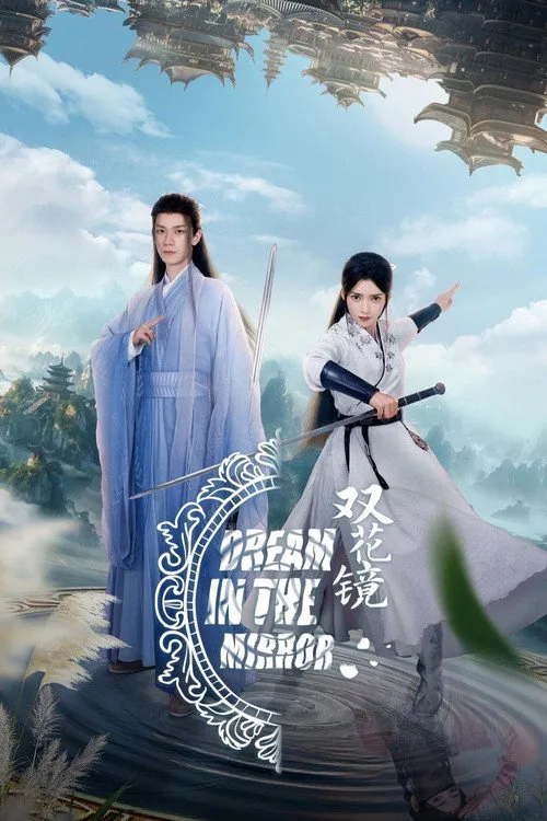 Dream in the Mirror (2024) poster