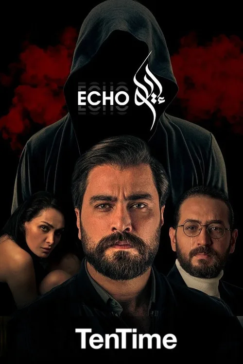 Echo (2023) poster