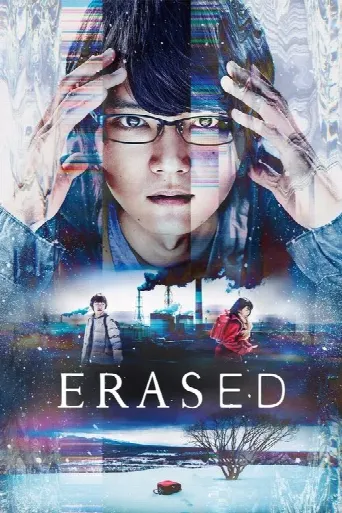 Erased (2017) poster