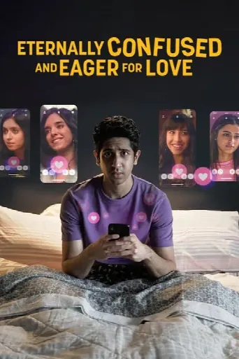 Eternally Confused and Eager for Love (2022) poster