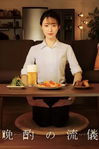 EVE (2022) poster