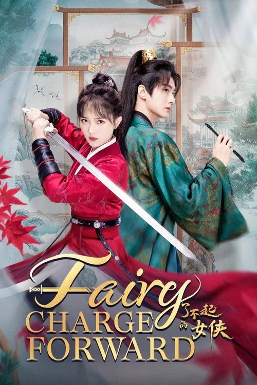 Fairy Charge Forward (2024) poster