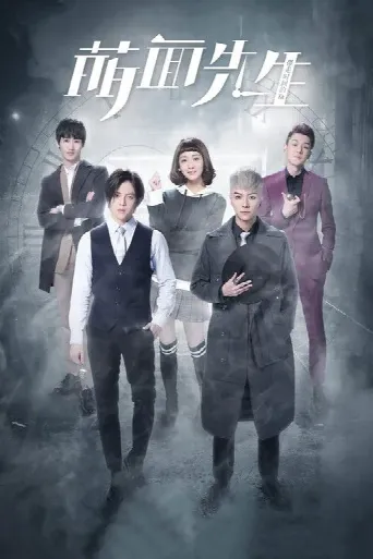 Fall In Love With Him (2021) poster