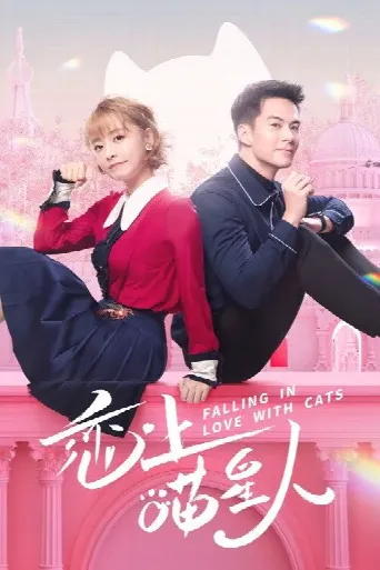 Falling in Love With Cats (2020) poster