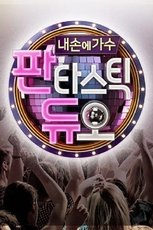 Fantastic (2016) poster