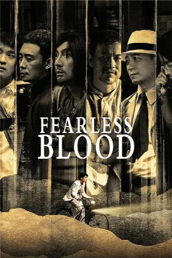 Fearless Blood (2023) poster