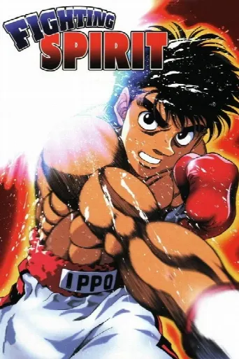 Fighting Spirit (2000) poster