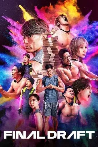 Final Draft (2025) poster