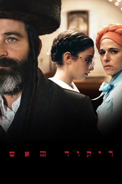 Fire Dance (2022) poster