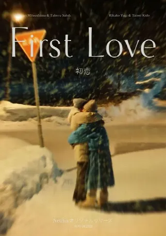 First Love (2022) poster