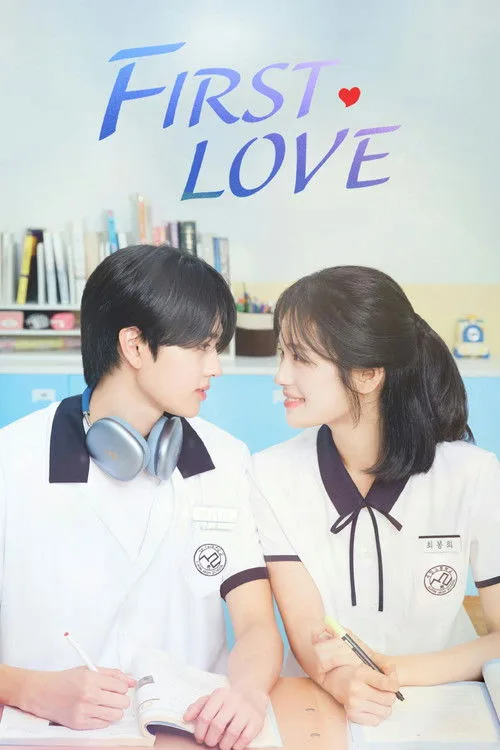 First Love (2025) poster