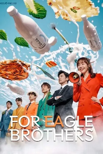 For Eagle Brothers (2025) poster