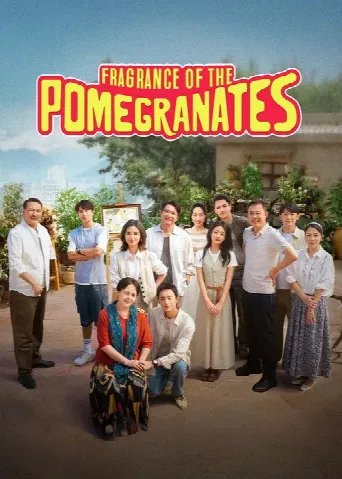 Fragrance of the Pomegranates (2025) poster