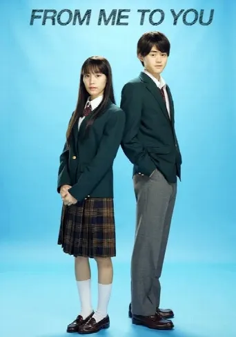 From Me to You: Kimi ni Todoke (2023) poster