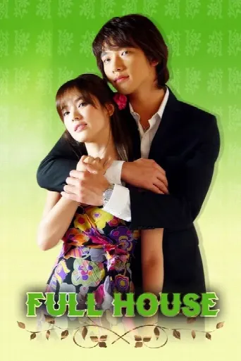 Full House (2004) poster