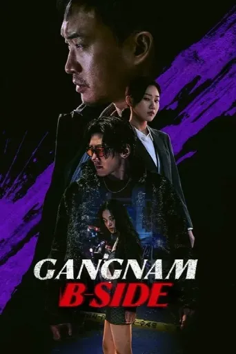 Gangnam B-Side (2024) poster