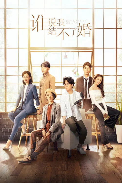 Get Married or Not (2020) poster