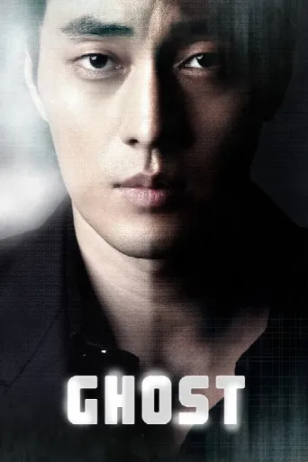 Ghost (2012) poster