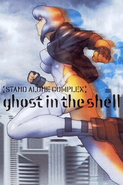 Ghost in the Shell: Stand Alone Complex (2002) poster