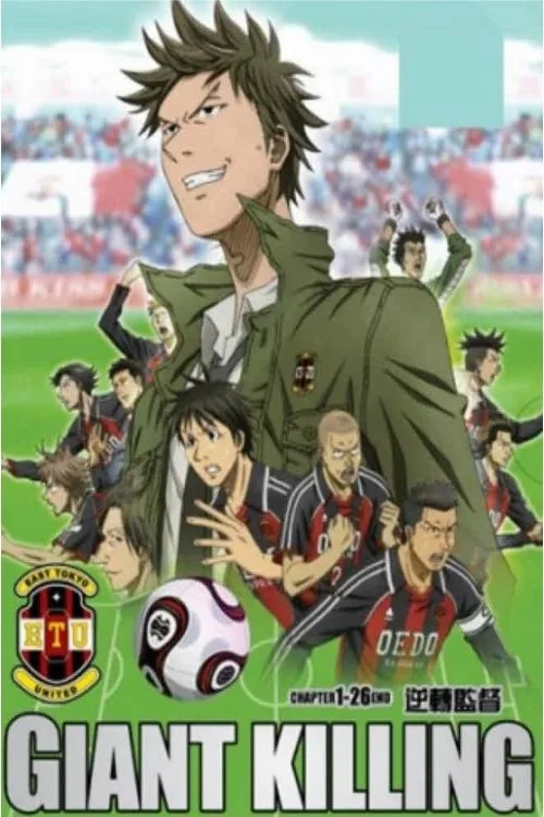 Giant (2010) poster