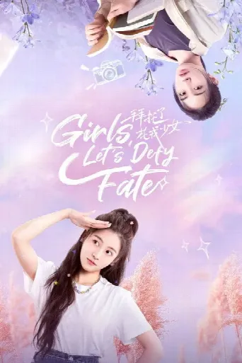 Girls, Let's Defy Fate (2024) poster