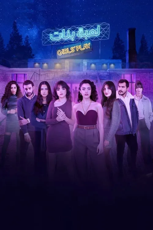 Girls' Play (2024) poster