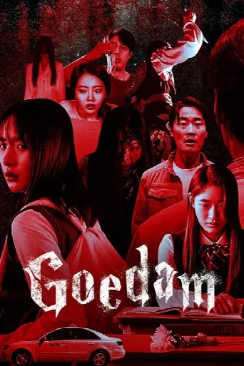 Goedam (2020) poster