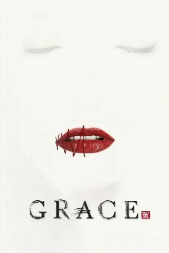 Grace (2014) poster