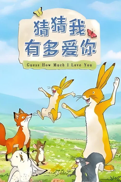 Guess How Much I Love You (2011) poster