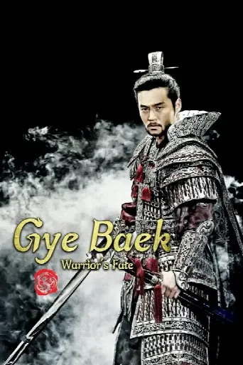 Gye Baek, Warrior’s Fate (2011) poster